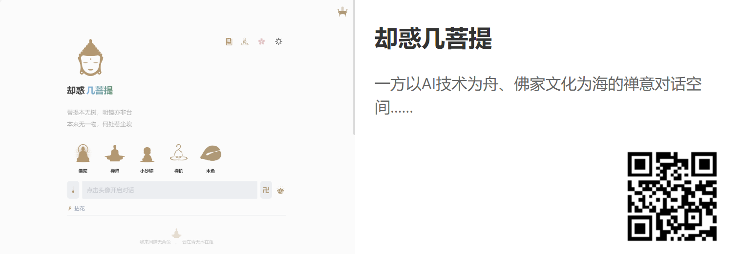 长按或扫码访问