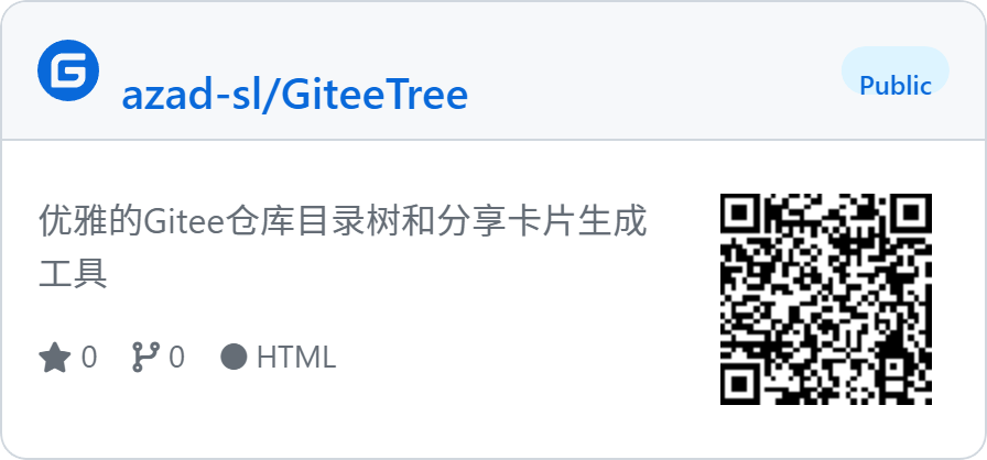 Gitee Card